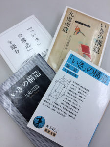粋でいなせな