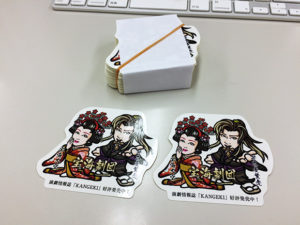 羅い舞座京橋劇場でのアンケートにご協力ください!