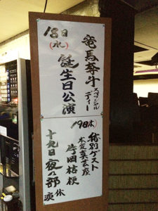 阪急庄内天満座に取材!