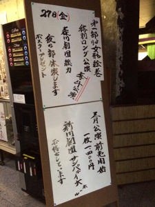 庄内天満座さんへ取材