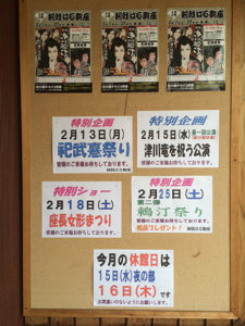 紀の国ぶらくり劇場に取材依頼