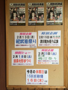 ぶらくり劇場で公演中の剣戟はる駒座(津川鵣汀座長)にお邪魔しました。