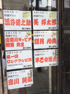 劇団九州男(大川良太郎座長)公演中の朝日劇場でもカンゲキ!