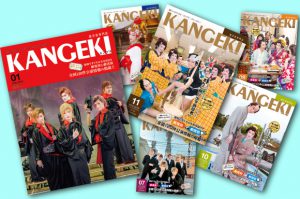KANGEKI編集スタッフ募集