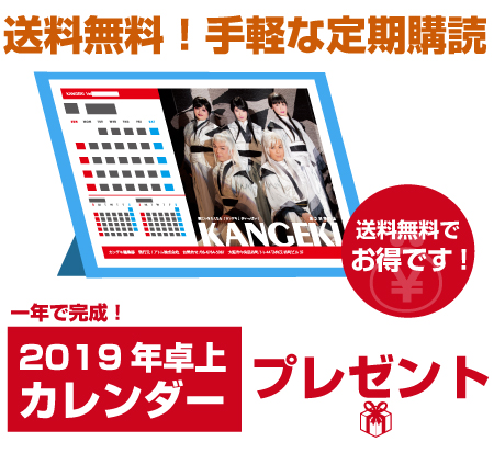 一年で完成!卓上カレンダープレゼント
