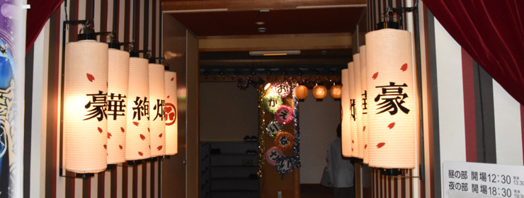 大江戸温泉物語 あわら