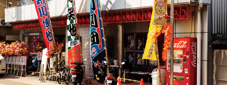 羅い舞座グループ 弁天座