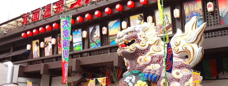 箕面温泉スパーガーデン 箕面劇場