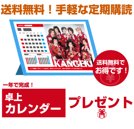 一年で完成!卓上カレンダープレゼント