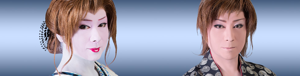 下町かぶき組 劇団三峰組