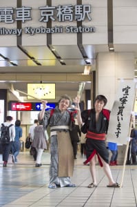決闘高田馬場・堀部安兵衛が京阪京橋駅に現る？！「まちに飛び出す旅役者」シリーズ第５弾は剣戟はる駒座 津川鵣汀座長・祀武憙副座長登場！