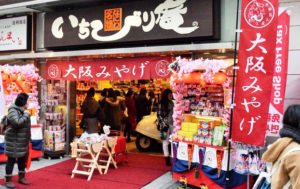 なにわ名物いちびり庵さんでKANGEKI取り扱いが始まりました。