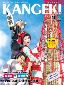 デジタルブック KANGEKI2017年10月号