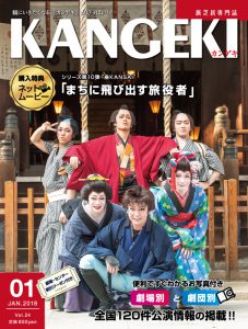 デジタルブック KANGEKI2018年1月号