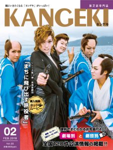 デジタルブック KANGEKI2018年2月号