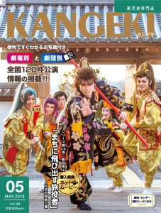 デジタルブック KANGEKI2018年5月号
