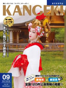 デジタルブック KANGEKI2018年9月号
