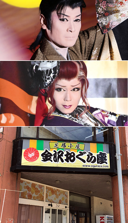 2019年4月号KANGEKIおぐら座様3月公演案内について訂正お詫び