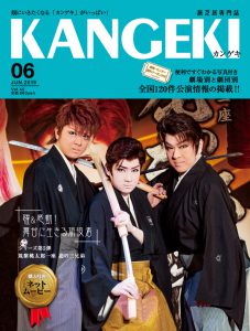 デジタルブック KANGEKI2019年6月号
