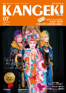 デジタルブック KANGEKI2019年7月号