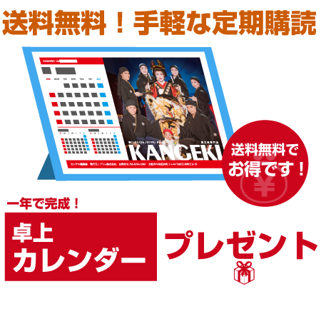 一年で完成!卓上カレンダープレゼント