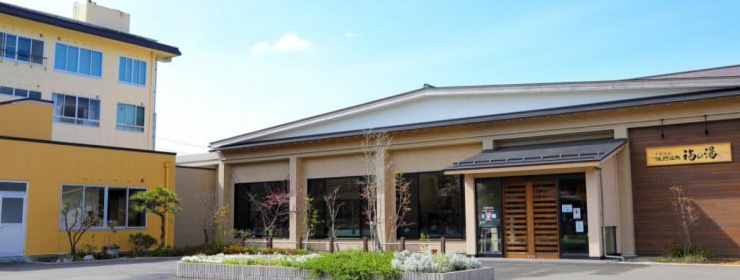 佐野温泉 福の湯