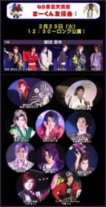 なら香芝天満座「まーくん友情会」開催のお知らせ