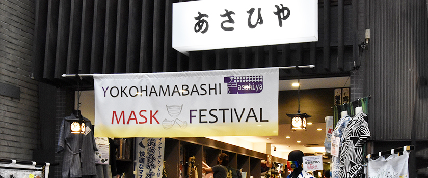 横浜・「あさひや」が生み出すオリジナル衣装