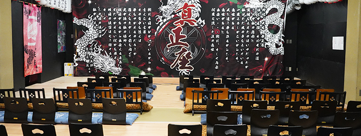 芝居茶屋 真正座