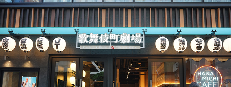 歌舞伎町劇場
