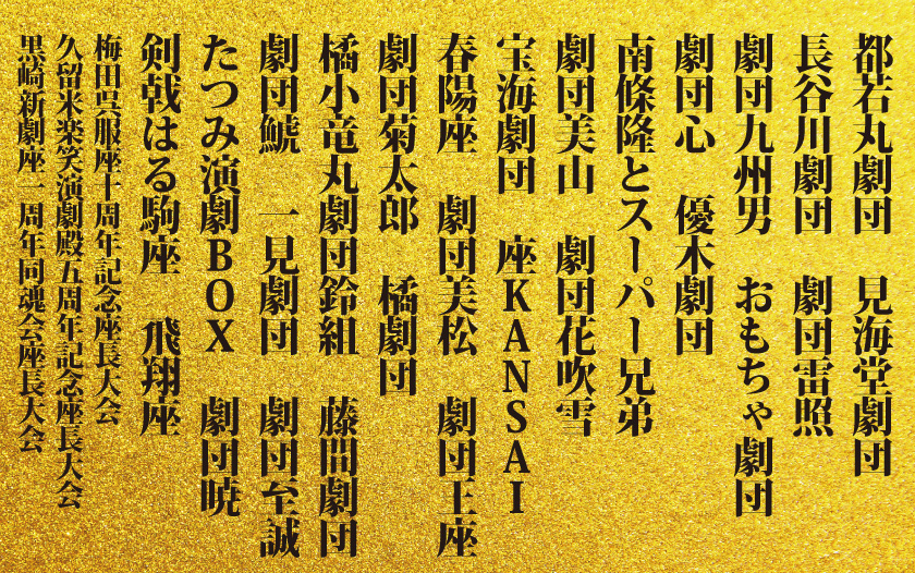 かんげき2024年1月号 かんげき2024年1月号