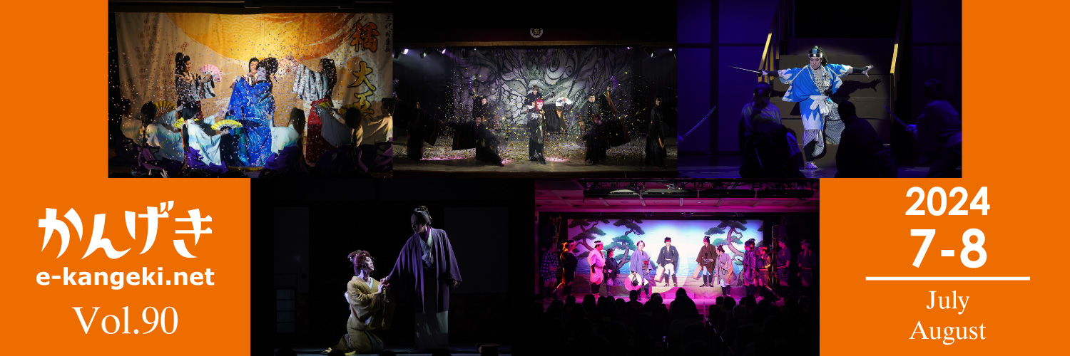 第20回 関西大衆演劇親交会 年忘れ顔見世座長大会 DVD 里見 11/18 関西大衆演劇 親交会恒例 顔見世座長大会「朝日劇場」昼の