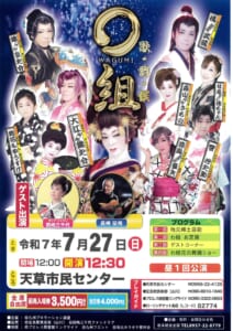 大衆演劇 大衆演劇ファンのサックス吹き (@kangekisax) / X