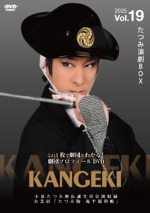 かんげき（KANGEKI）｜笑える、泣ける、楽しめる。出会える大衆