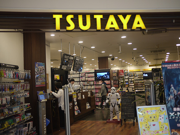 TSUTAYA京橋店さん
